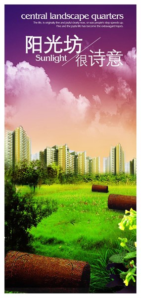 PSD阳光房很诗意海报